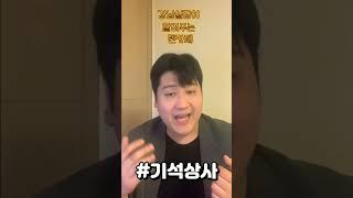 강남실장이 알려주는 텐카페 1분 요약