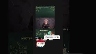 Подготовка к ЕНТ, ЕГЭ по Алгебре с проектом Мектеп Онлайн!#бесплатно#интересно#доступно#ент#'экзамен