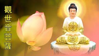 大悲咒最好聽的版本 佛歌經典《 最好聽的版本 》1天1遍 積累福報Buddhist music