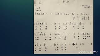 #甄柔全齡教育#天主教北區森林大學志工課程#歌仔調唱唐詩第十一課#歌仔調狀元調#甄柔古箏彈唱#頤福園志工課程紀錄片#甄柔新六藝教育優秀書院