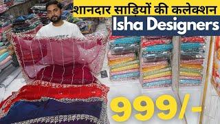 साड़ियों की खूबसूरत कलेक्शन | Designer Sarees Wholesaler | Chandni Chowk Saree market | Bridal Saree.