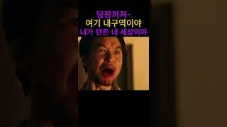 영화 프리즌 짤영상 1분 명장면 명대사