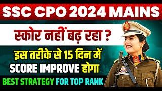 SSC CPO 2024 Mains | Score कैसे बढ़ाए? |Best strategy for CPO Mains | SSC CPO Mains kb hoga?