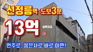 매매가 73억, 강남 역세권 빌딩!! 22년 리모델링 완료!!