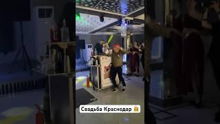 Свадьба Краснодар 15.06.24 ‍️бармен шоу Краснодар Бардак шоу  #bartenders #свадьба #show