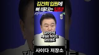 백운기, 김건희 입원에 뼈 때리는 발언!