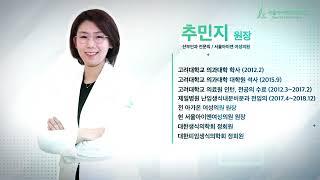 (스케치영상)서울아이앤여성의원_추민지 원장_다낭성난소 증후군