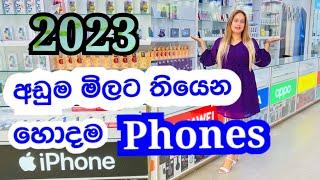 Phone , Smart Watch ගන්න ඕනි නම් මෙතනට යන්න | Phone Price 2023 | Low Price Smart Phone In Sri Lanka