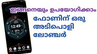 ഒരു അടിപൊളി ലോഞ്ചർ best launcher for Android mobile