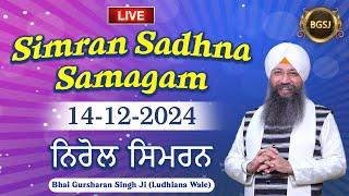 LIVE Simran Sadhna Samagam  (14/12/24) | Bhai Gursharan Singh Ji (Ludhiana Wale) | Kirtan