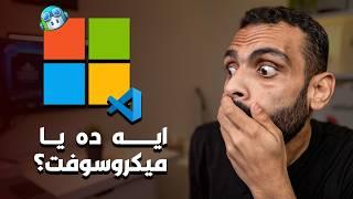 ثورة في عالم البرمجة: جيت هب Copilot أصبح مفتوح المصدر، وقرارات مفاجئة من ميكروسوفت!