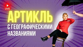 Прямая трансляция пользователя Английский с Ириной Кузьминой