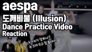 aespa - 도깨비불 (Illusion) Reaction by K-Pop Producer & Choreographer