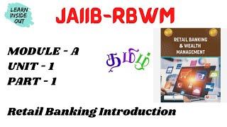 JAIIB RBWM MODULE A UNIT 1 IN TAMIL-Retail Banking Introduction