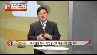 비사업용토지 양도세중과세