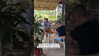 Кафе Woo, район Bang Tao, Phuket