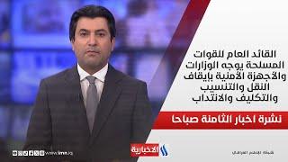 القائد العام للقوات المسلحة يوجه الوزارات والأجهزة الأمنية بإيقاف النقل والتنسيب والتكليف والانتداب