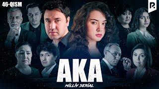 Aka 46-qism (milliy serial) | Ака 46-кисм (миллий сериал)