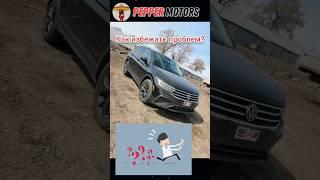 "PepperMotors" - пригон авто на заказ / Как выгодно купить авто в Грузии?!