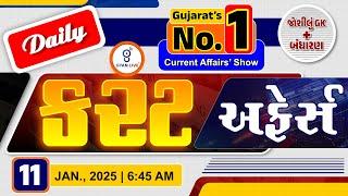 કરંટ અફેર્સ | Current Affairs with Gk | 11th January, 2025 | LIVE@06:45am #currentaffair #gyanlive