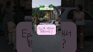 귀촌해서 행복하세요 ? #지리산 #귀촌 #시골 #여행 #지리산둘레길3코스 #귀촌청년 #시골생활 #시골살이 #산골생활 #행복
