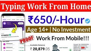 Typing Work from Mobile |1 Hour = ₹650 |Daily Earning | No Investment |Typing Work From home