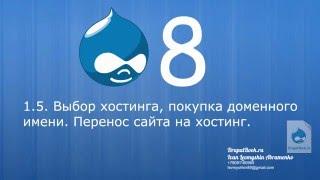 2.1 - Материалы сайта Drupal 8. Типы материалов, ноды.