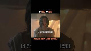 (마녀)김다미 최우식의 애정싸움인가