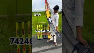 Best hard tennis bat | hard tennis bat | cricket bats | bat ball 7424853263