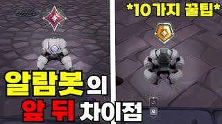 【발로란트 강의】천상계 킬조이들만 알고있는 킬조이 꿀팁들 | VALORANT