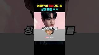 '중2병 이제 왔냐'는 김지웅 상메 ㅋㅋ