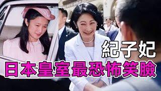 從清秀佳人到笑面狐狸，嫁給日本二皇子31年，紀子妃的人生屈辱得不如畜生！【談笑娛生】#紀子妃 #日本皇室