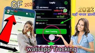 how to track girlfriend whatsapp messages || Dusre kaa WhatsApp chat apne mobile se kaise padhe