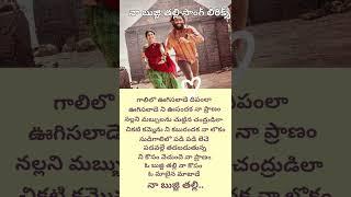 #song #music # Bujji Thalli song lyrics