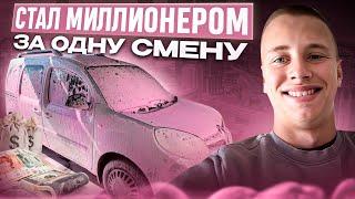 Жду выгодные заказы / Это самая легкая и прибыльная смена / 8600 за 8 часов!