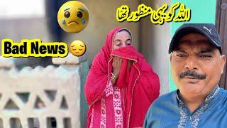 Bad News Allah Pak Ko Yahi Manzoor Tha || Rabia’s life || Rabia Ahmad Vlogs