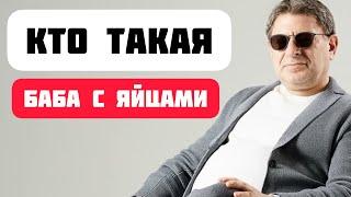 Как пережить измену | Михаил Лабковский