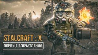 Первые эмоции от НОВОГО СЕВЕРА в STALCRAFT: X! Убежище и новые анимации движения!