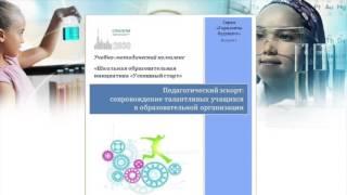 Видео лицея № 144 Калининского района Санкт Петербурга