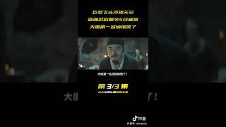 《狄仁杰之飞头罗刹》3