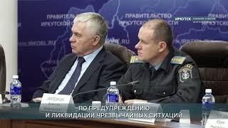 Оперативный штаб по предотвращению дефицита электрической мощности создан в Приангарье