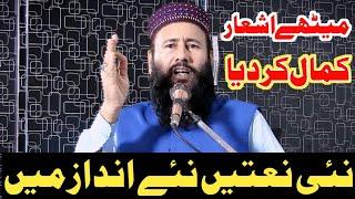 Qari Khalid Mujahid | New Naats 2024 | Most Heart Touching