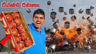 Steel Pots vs Diwali Crackers - Shocking Results  చూస్తే షాక్ అవుతారు… Telugu Experiments