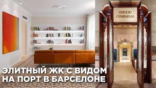 Уникальный ЖК в Барселоны с видом на порт и суперяхты! Топовые виды от 2 185 000 евро за квартиру