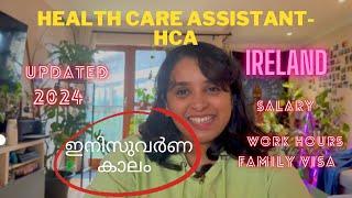 2024 HCA updates , salary increase, family visa, Malayalam vlog #malayaliyoutuber #malayalamvlog