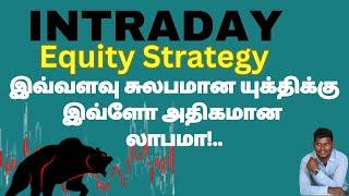 Intraday equity trading strategies Tamil | Equity intraday trading strategies for successful trading