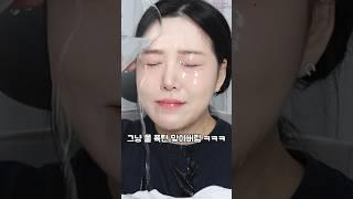 여름철 절대 안무너지는 베이스 + 물폭탄