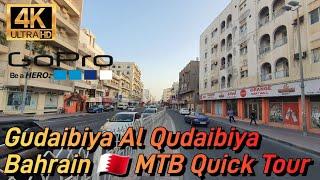 Gudaibiya Al Qudaibiya Bahrain MTB Quick Tour 4K HD