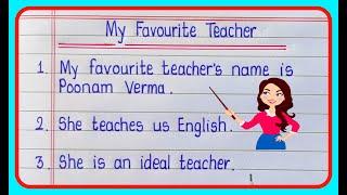 My Favourite Teacher Essay in English 10 lines || My Teacher Essay