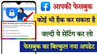 facebook account hack hone se kaise bachaye !! By VK Tech Friend